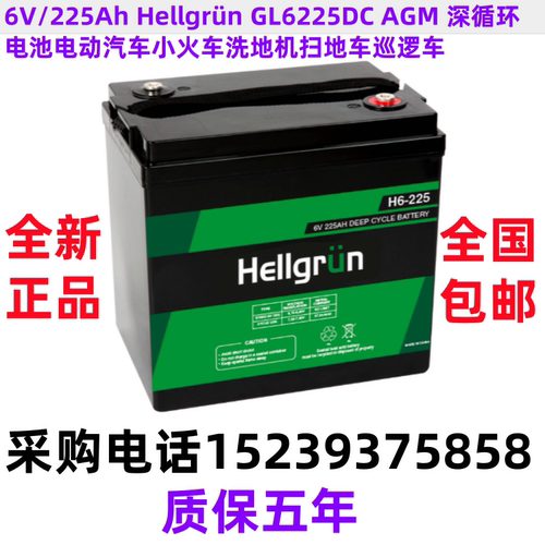 6V/225Ah Hellgrün GL6225DC AGM 深循环电池洗地机扫地车巡逻车