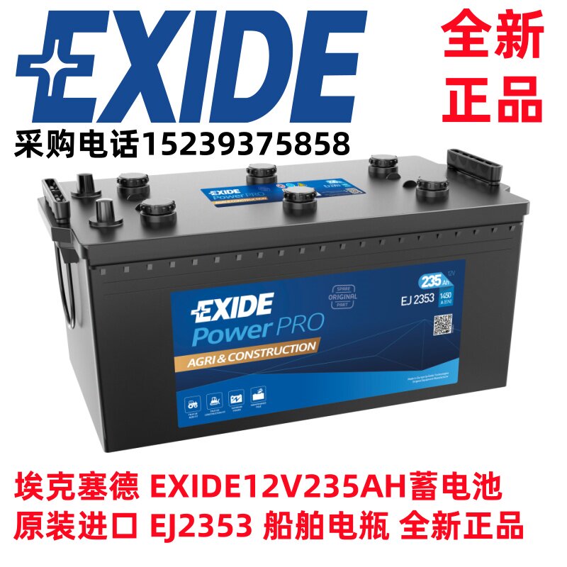 埃克塞德 EXIDE12V235AH蓄电池   原装进口 EJ2353 船舶电瓶 全新