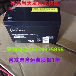 PXL12090 原装 GS YUASA蓄电池 12V9AH船用SPS-10A sanshin信号灯