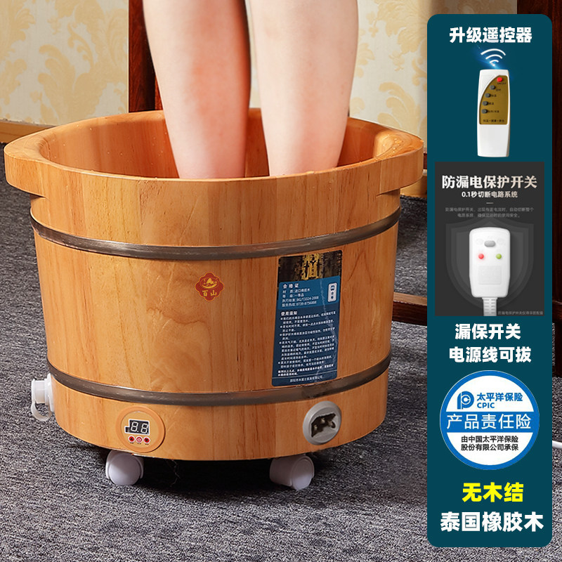 百山泡脚桶加热恒温木桶泡脚足浴桶木质按摩洗脚桶家用洗脚盆木盆