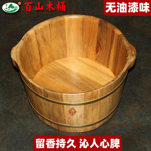 百山香樟木泡脚盆木盆泡脚木桶泡脚桶木质养生足浴桶洗脚桶家用