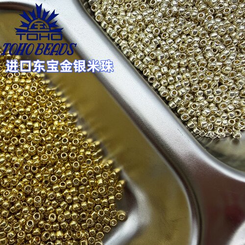 东宝TOHO玻璃电镀米珠加强保色