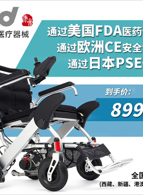 康帝可折叠轻便便携老年人残疾人电动代步车NPL002经典款新品