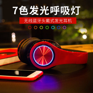 新款发光无线蓝牙耳机头戴式折叠立体声蓝牙游戏音乐高清音质耳机