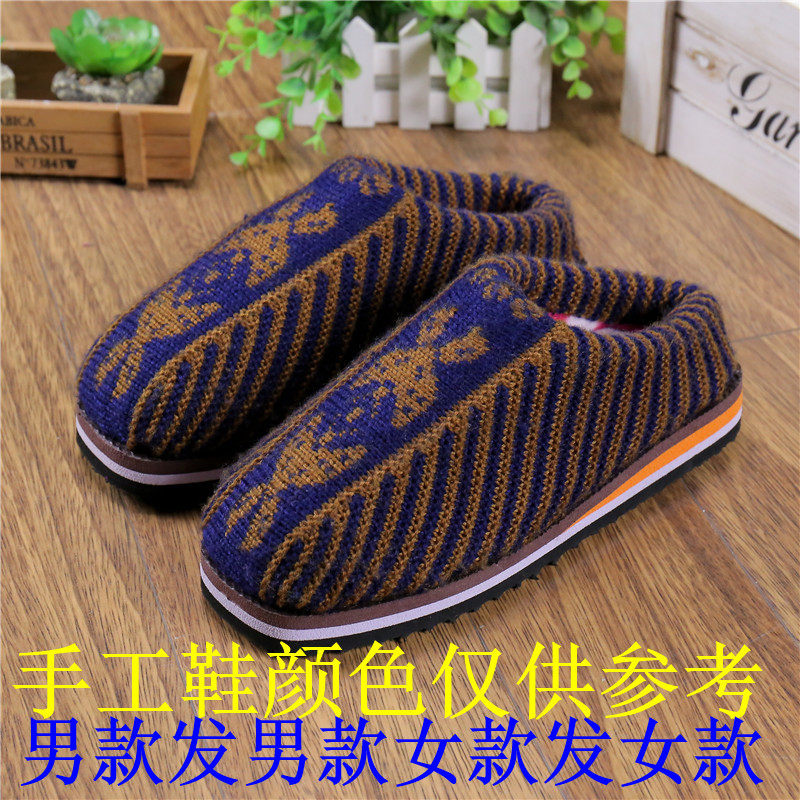 防滑保暖冬季棉拖鞋纯手工毛线拖鞋海棉拖鞋休闲家居男女式加厚,居家布艺,居家棉拖/棉鞋,淘宝优惠券,粉丝福利购,淘宝优惠卷