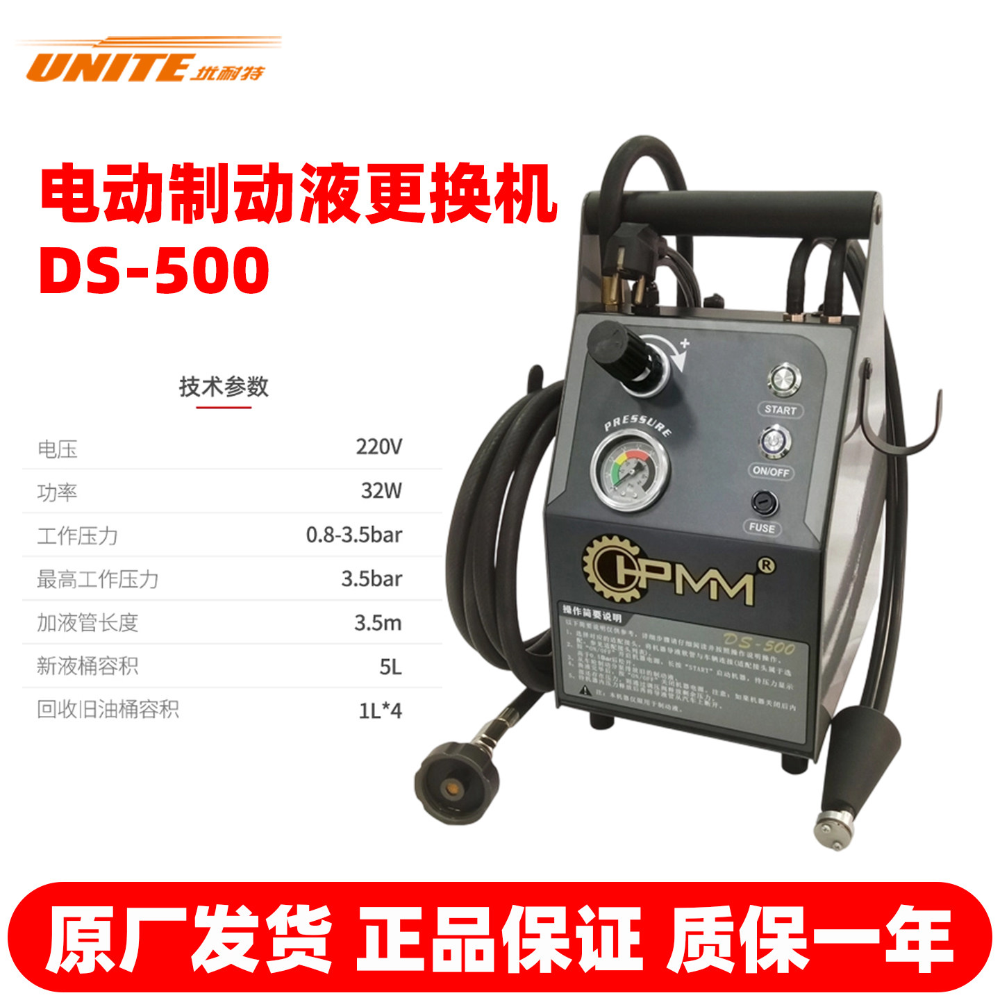 优耐特制动液更换机DS-500汽车刹车油循环更换机保养汽修工具