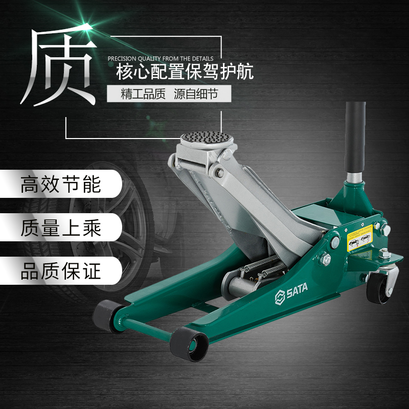 世达正品超低位卧式液压千斤顶3吨97813A立式千金顶轿车换胎工具