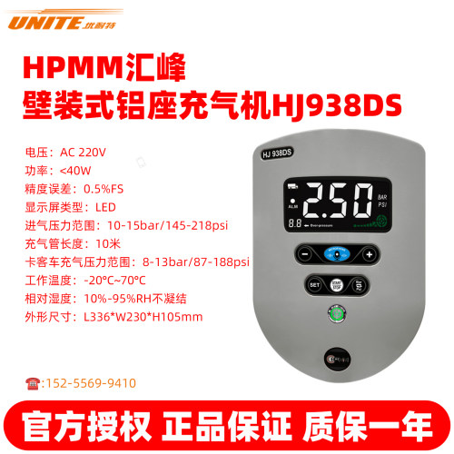 优耐特全自动充气机语音挂壁式led大屏数显打气机汇峰HPMM-938S