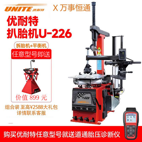 优耐特扒胎机上海现货原厂直发