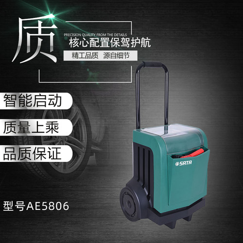 sata/世达电池充电机智能便携