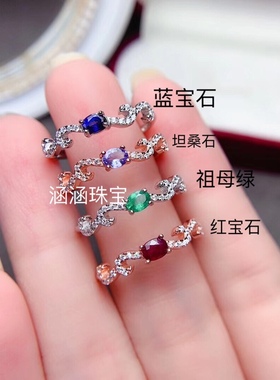 银饰品戒指椭圆形坦桑石祖母绿