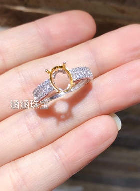 豪华款7*9mm代镶双色戒指空托