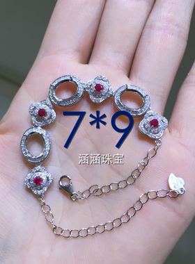 925纯银，玫瑰金手链空托，代镶各类主石等。可定做7*9