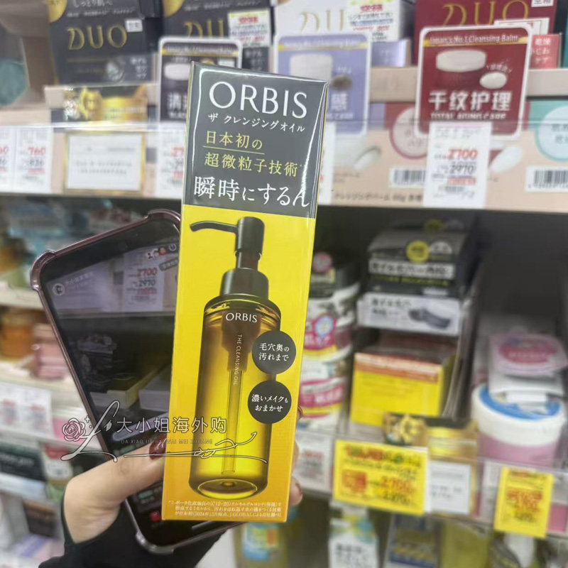 日本本土奥蜜思orbis新品卸妆油三合一清洁毛孔卸彩妆120ml
