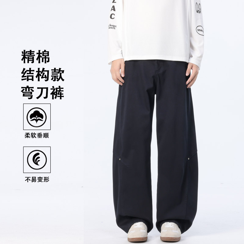 2026秋冬新款潮流弹力男士纯棉宽松弯刀休闲裤青年百搭长裤子潮男