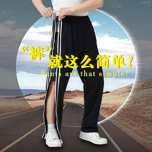 两侧全拉开拉链宽松健身收口裤