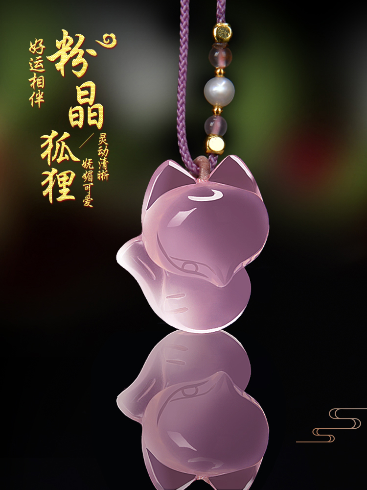 正品天然粉水晶小狐狸吊坠女交桃花运招正缘粉晶项坠项链饰品礼物