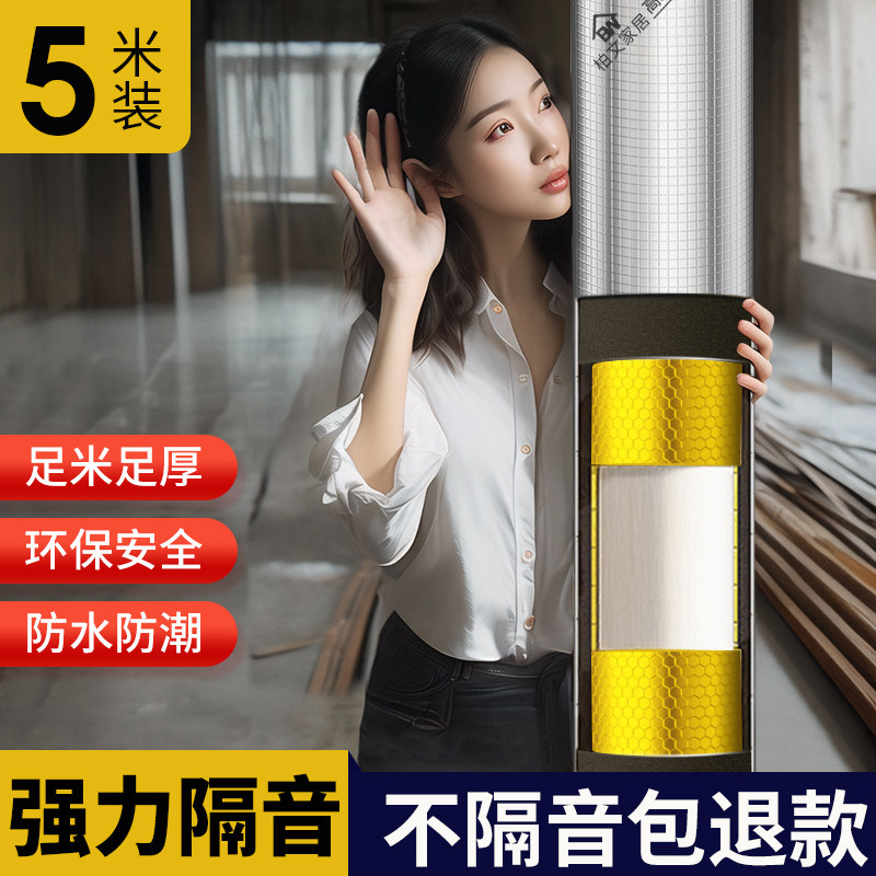 自粘隔音棉110化妆室下水管隔音棉吸音棉消音水管道静音棉阻尼片