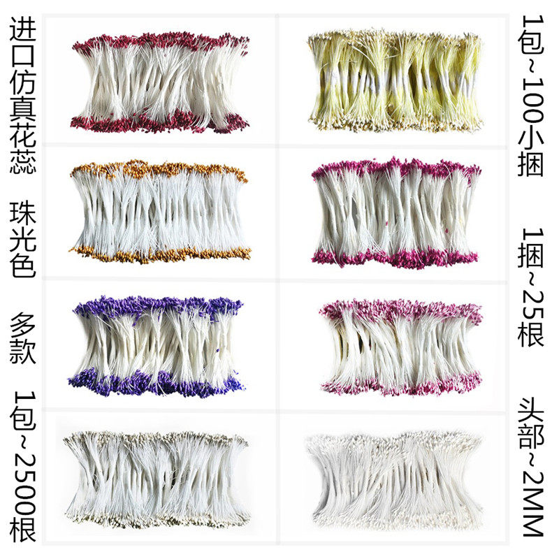 新品原装进口多款珠光人造仿真花心翻糖花卉蛋糕黏土丝网花芯花蕊|ruв категории доставка цветов/цветок моделирования/растения садоводства, Diy моделирования цветы материалов, производство материалов (новый), тычинка - от Buy2taobao.com для оказания профессиональной услуги покупки агента Taobao