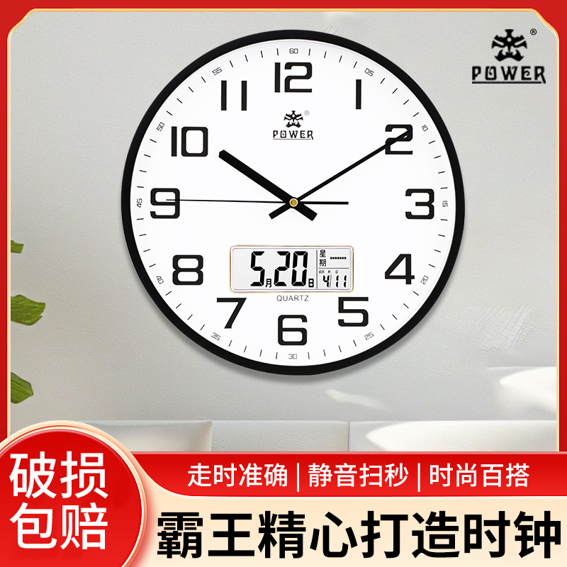 【新品】霸王钟表静音石英钟大挂表电子时钟简约时尚家用客厅挂钟