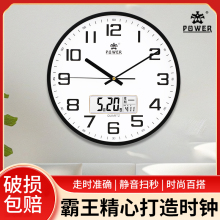 【新品】霸王钟表静音石英钟大挂表电子时钟简约时尚家用客厅挂钟