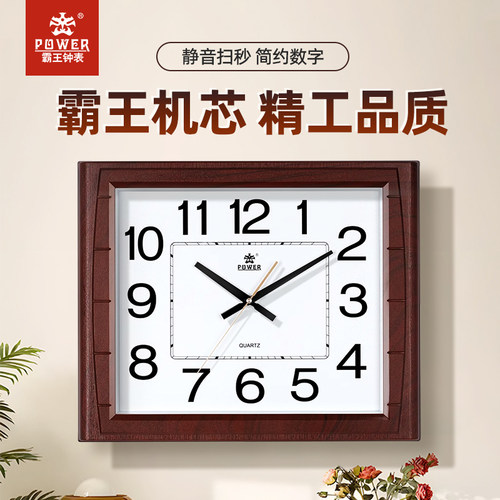 霸王简约方形电子石英钟客厅静音
