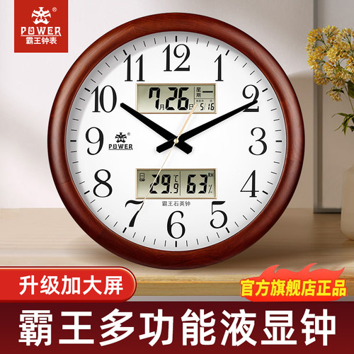客厅家用实木万年历中式时钟