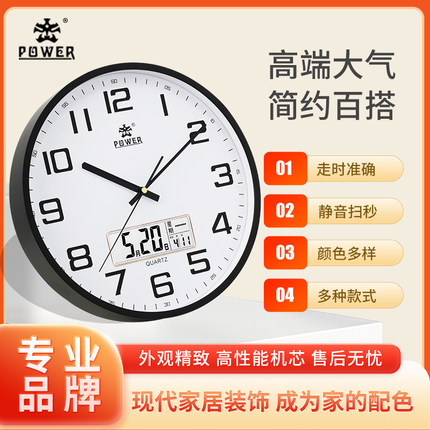 【新品】霸王钟表静音石英钟大挂表电子时钟简约时尚家用客厅挂钟