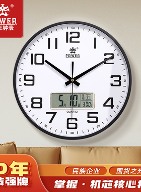 【新品】霸王大挂表电子时钟静音石英钟简约时尚家用钟表客厅挂钟