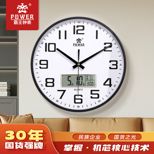 霸王钟表简约时尚静音石英钟