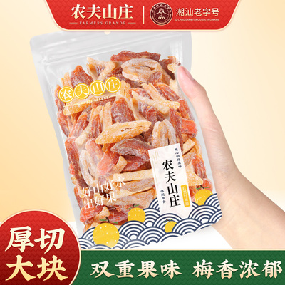 农夫山庄陈皮梅条蜜饯零食袋装