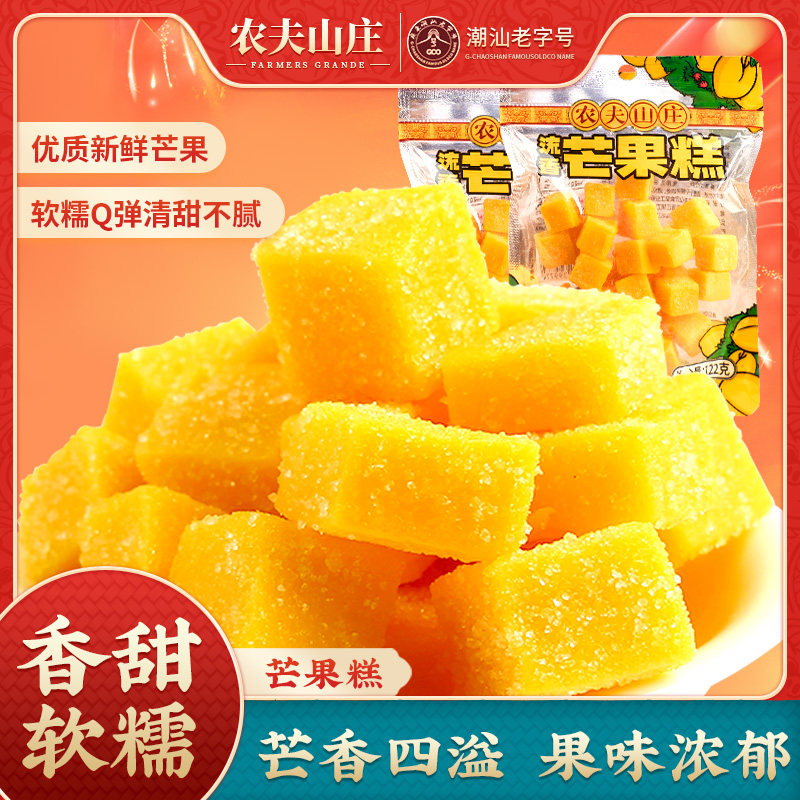 农夫山庄芒果糕软糖小方块软糯Q弹果汁味糖果网红散装儿童小零食