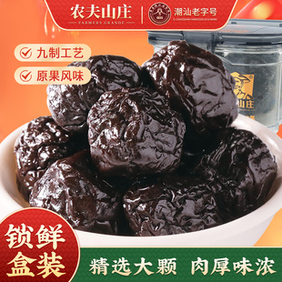 农夫山庄九制乌梅222g蜜饯乌梅肉干孕妇酸梅话梅子果干盒瓶罐装