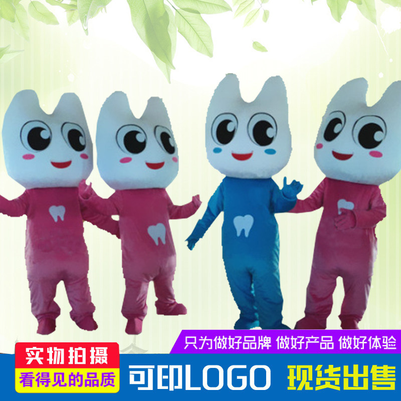 牙齿卡通人偶服装表演演出道具口腔医院吉祥物定制牙医牙膏cos