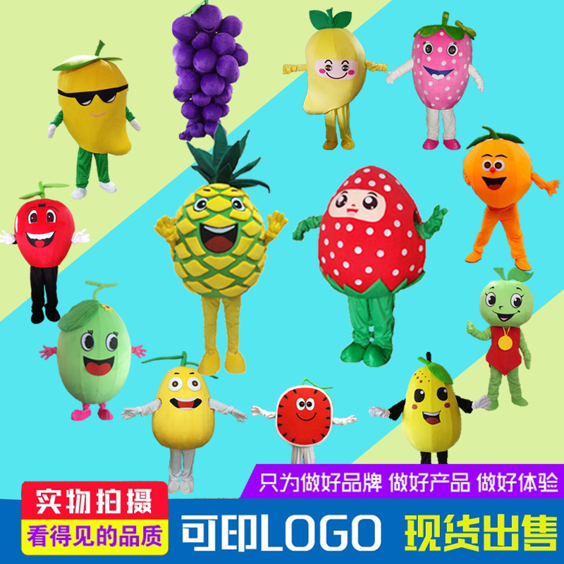 人偶紫羽卡通卡通水果道具人偶