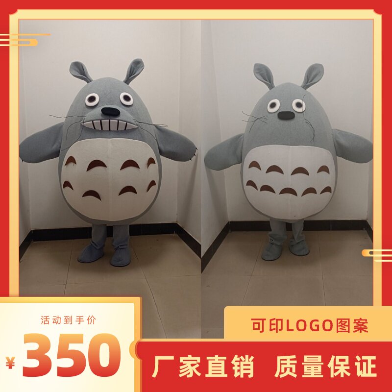 龙猫卡通人偶服装演出道具行走卡通道具人穿玩偶服装龙猫人偶服装