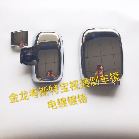 适配中巴车校车宇通考斯特宝视通江铃金龙镀亮倒车镜反光镜后视镜