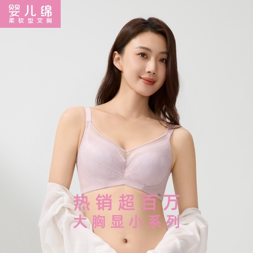 红豆居家大胸显小免耳杯软钢圈真丝文胸4排4扣内衣女胸罩5B356
