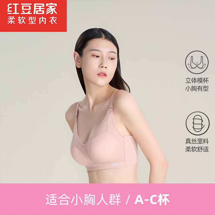 红豆居家文胸新品桑蚕丝女无钢圈薄婴儿棉内衣聚拢上托胸罩EB128