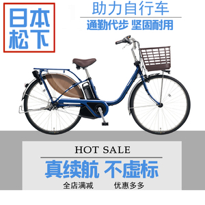 日本松下助力原装自行车成人男女复古通勤内变速代步单车2426