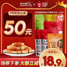 禾仕嘉狗零食好适嘉鸡肉鸭肉干泰迪幼犬训狗奖励狗粮零食大礼包