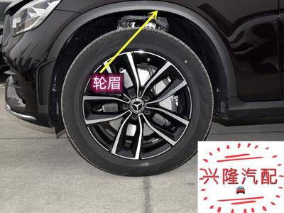 奔驰GLC260LGLC300L叶子板轮眉罩