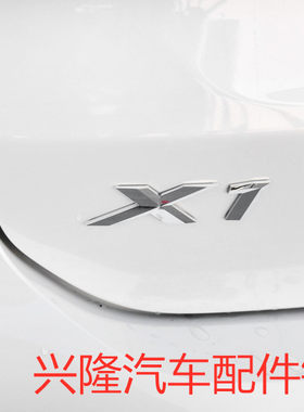 宝马新款X1后备箱字标 后行李箱华晨宝马字标贴X1字标贴