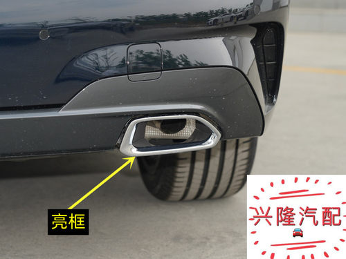 宝马3系后杠排气管尾喉罩框电镀