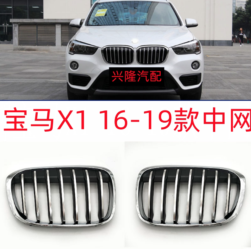 宝马前中网总成散热纯正配件进气图片