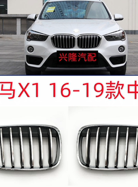 宝马前中网总成散热纯正配件进气