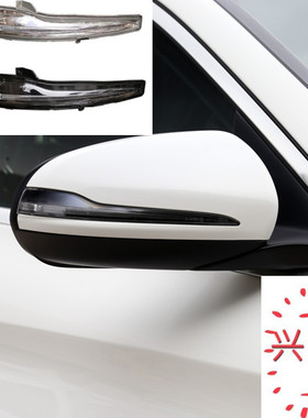 奔驰C260L C200LC300L C180倒车镜转向灯LED倒车镜灯黄灯信号灯