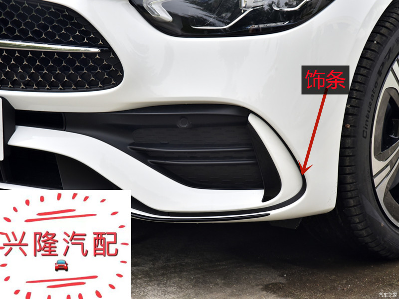 奔驰新款C200L C260L前杠饰条 雾灯框装饰条黑色条导风条盖板配件