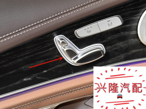 奔驰新款E300L E350L E260L座椅调节开关 头枕调节器开关记忆开关