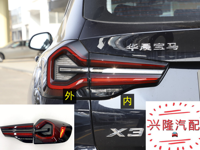宝马X3后尾灯总成后大灯刹车灯
